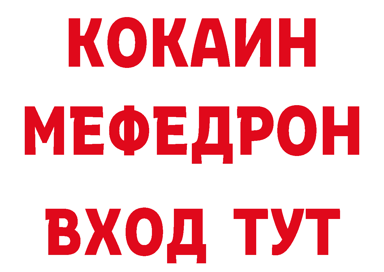 Кетамин VHQ рабочий сайт мориарти mega Багратионовск