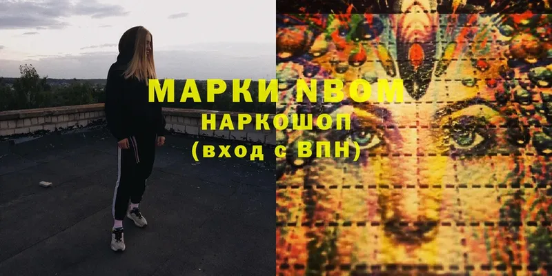 наркота  Багратионовск  Марки N-bome 1,8мг 